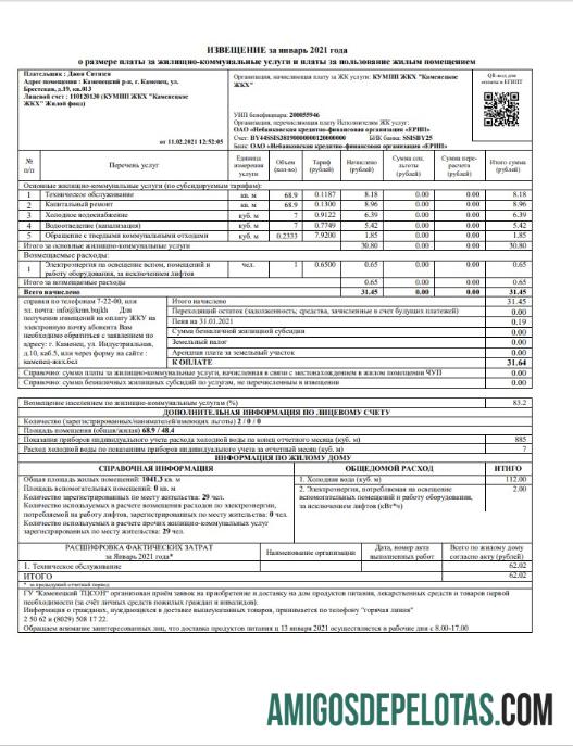 Projeto de lei de serviços públicos da Bielorrússia baixar para verificação
